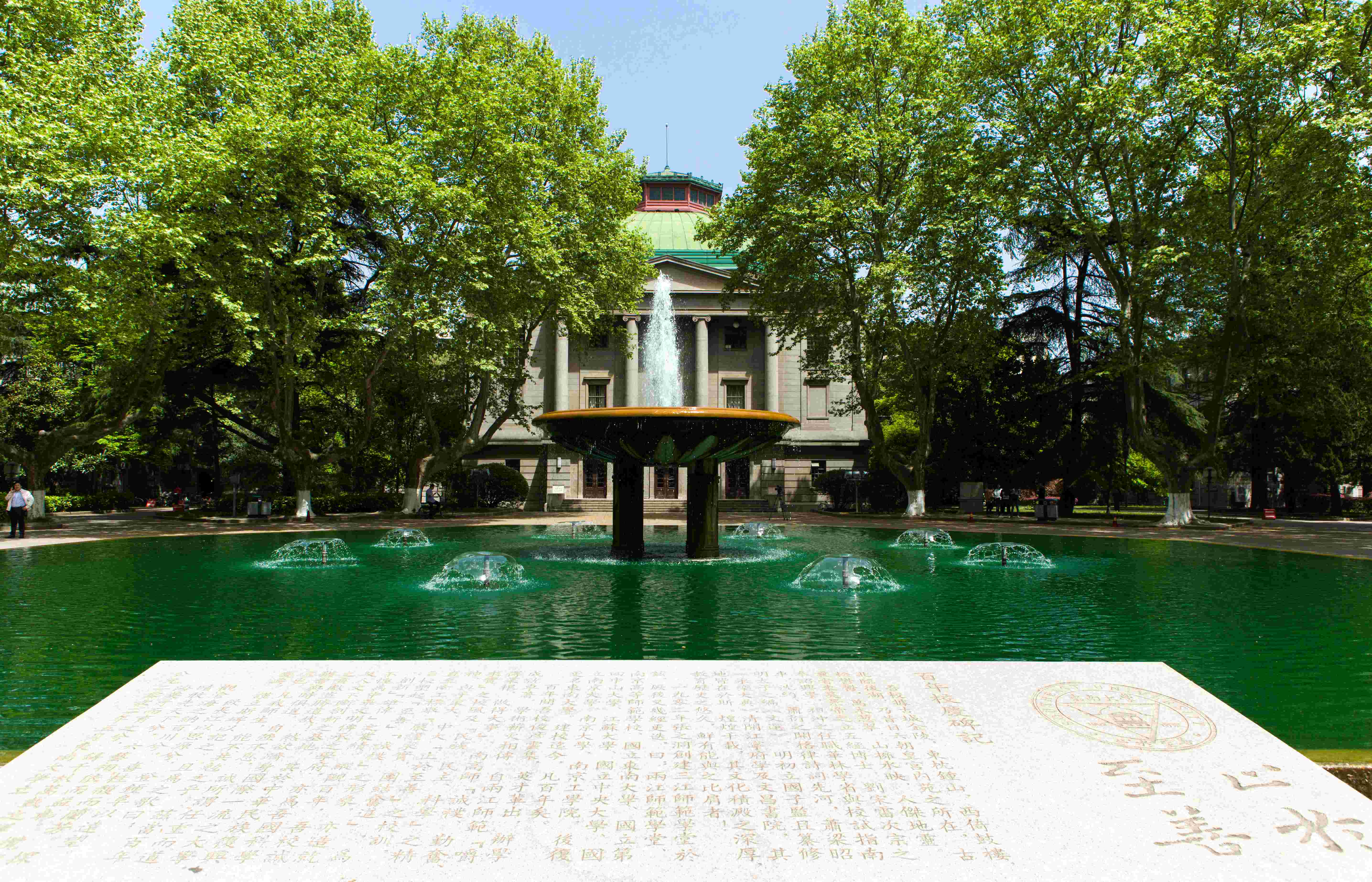 鄔小撐同志任東南大學黨委書記